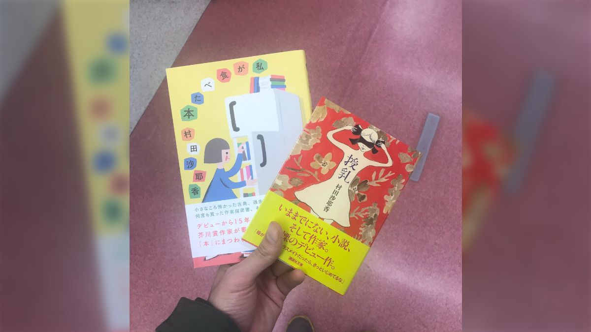 ツイッターで調べてみると、安部公房の砂の女と村田沙耶香のコンビニ  