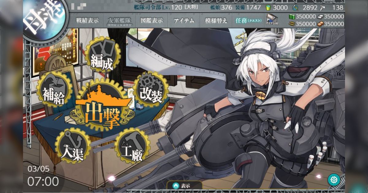 艦これ 早春イベ2024【発動！竜巻作戦】 Min T ミント