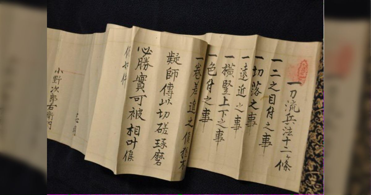 やっぱり坂本龍馬は強かった！？龍馬が北辰一刀流大目録の証拠発見