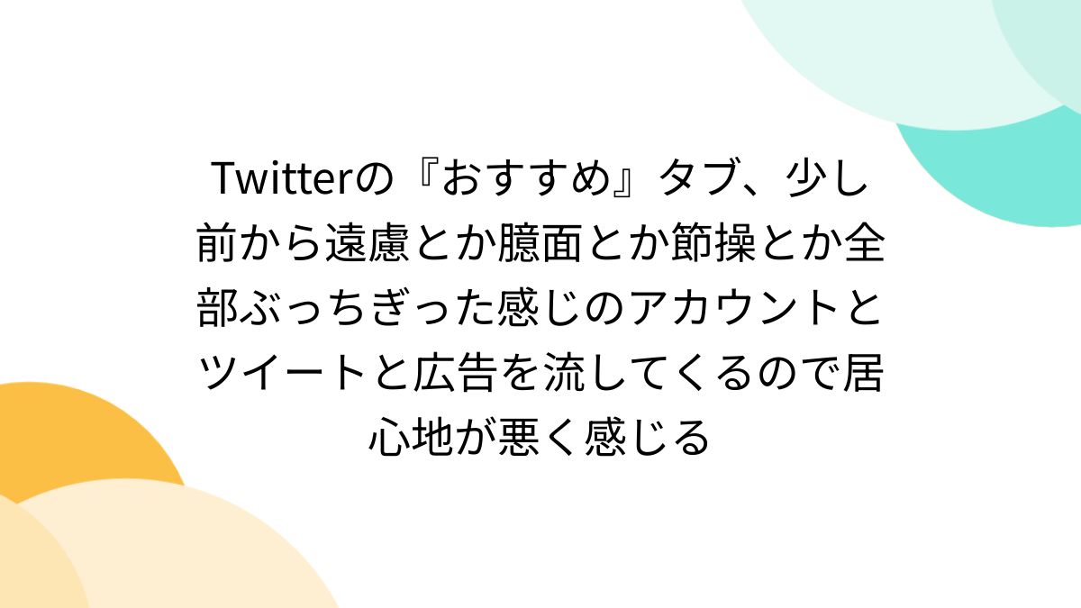 Twitter アカウント おすすめ (98) 사진