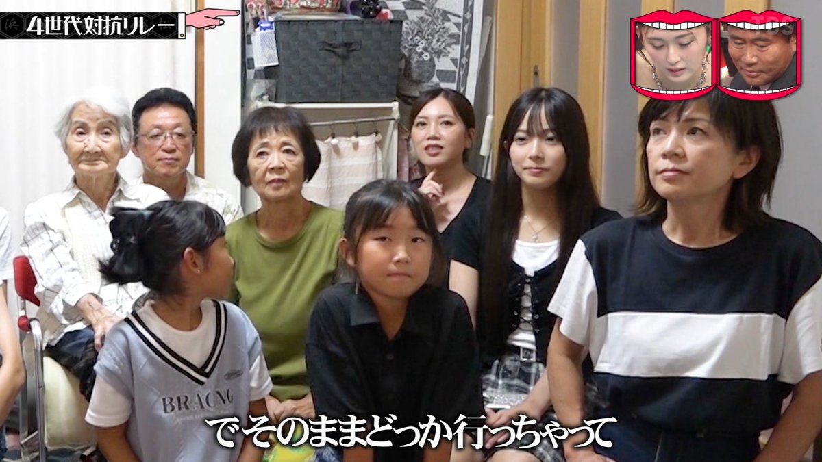 水曜日のダウンタウン 日生学園