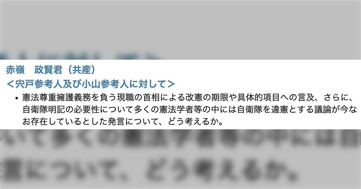 神奈川新聞記者「行政のトップが改憲に“挑戦する”と言ってしまうのは確かに憲法99条違反」「キーッ！！という反応が来ているが、やはりここは痛いところなのだな」