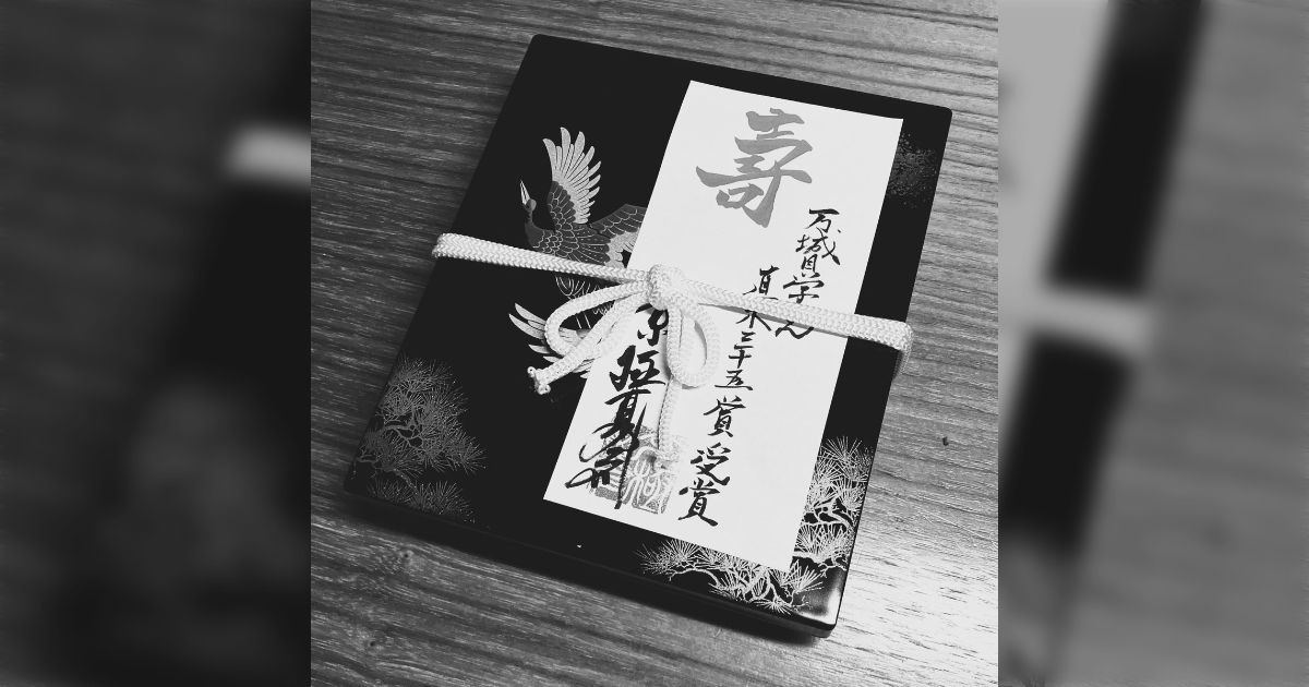 直木賞を受賞した万城目学先生のもとに京極夏彦先生から匣が贈