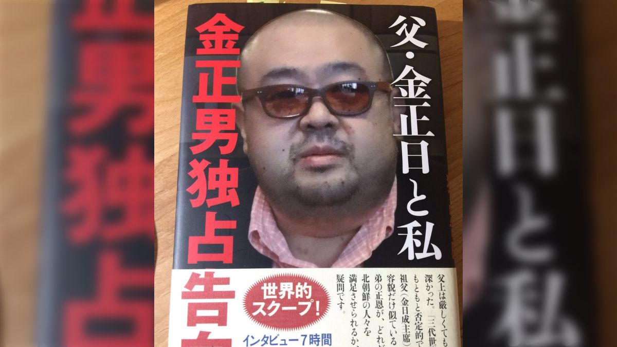 金正男 金正男氏が寒い季節に書いたメールの挨拶文がぐっとくる - Togetter [トゥギャッター]