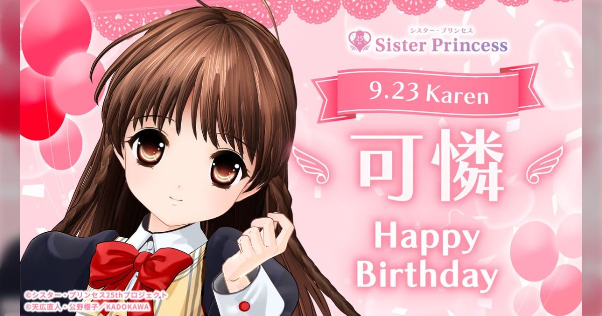 2025 可憐誕生日まとめ - posfie