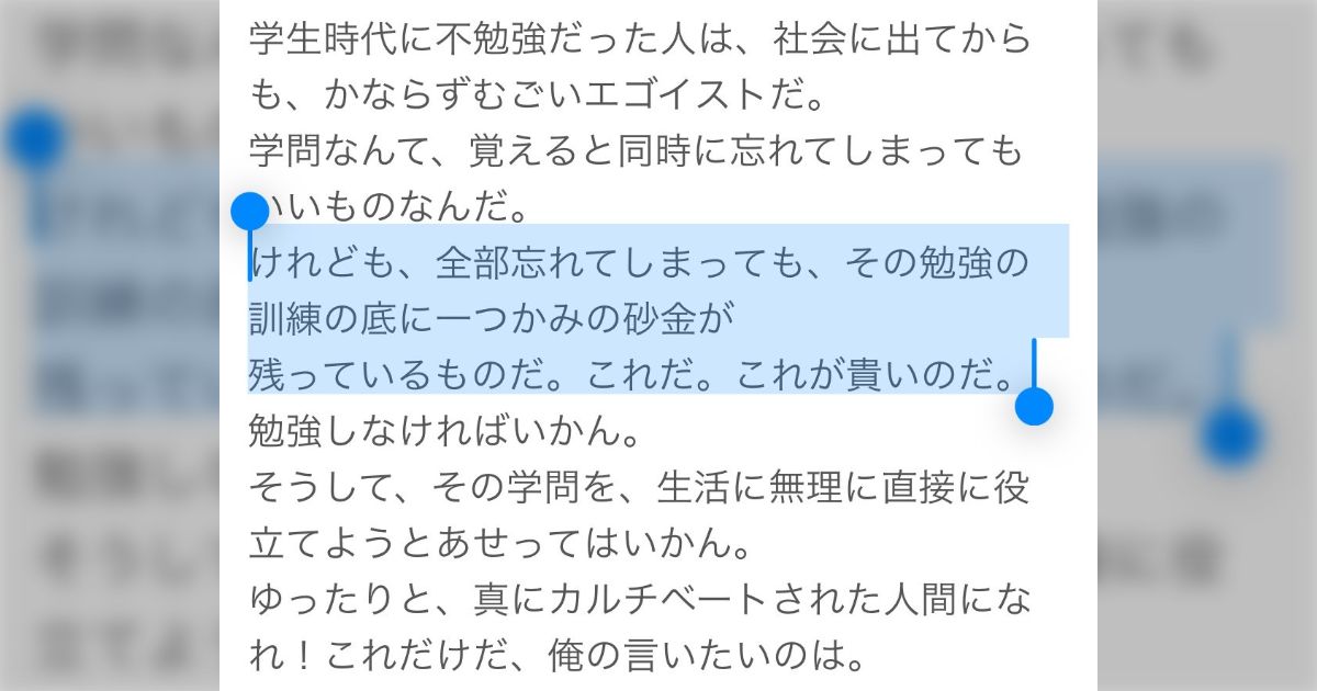 「本の内容を覚えていないなら読んだ意味がない」というポストへの、「昨日の食事の内容を覚えていなければ食べた意味もないことになる」という意見 「実際は、覚えていなくても栄養になる」
