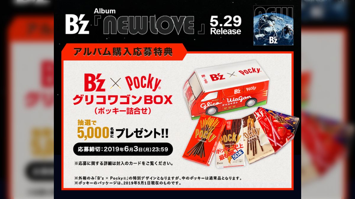 B'z × Pocky グリコワゴン 2019 - posfie