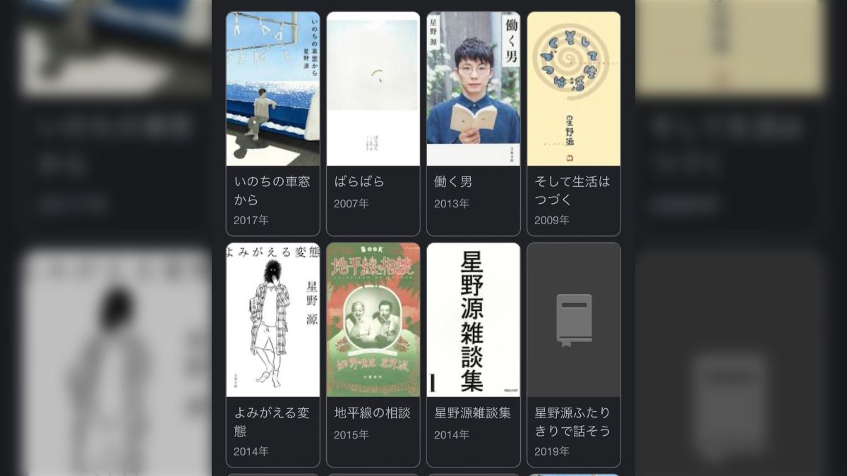 西野カナ 銀テープ （星野源のライブでは銀テープをより多くの人