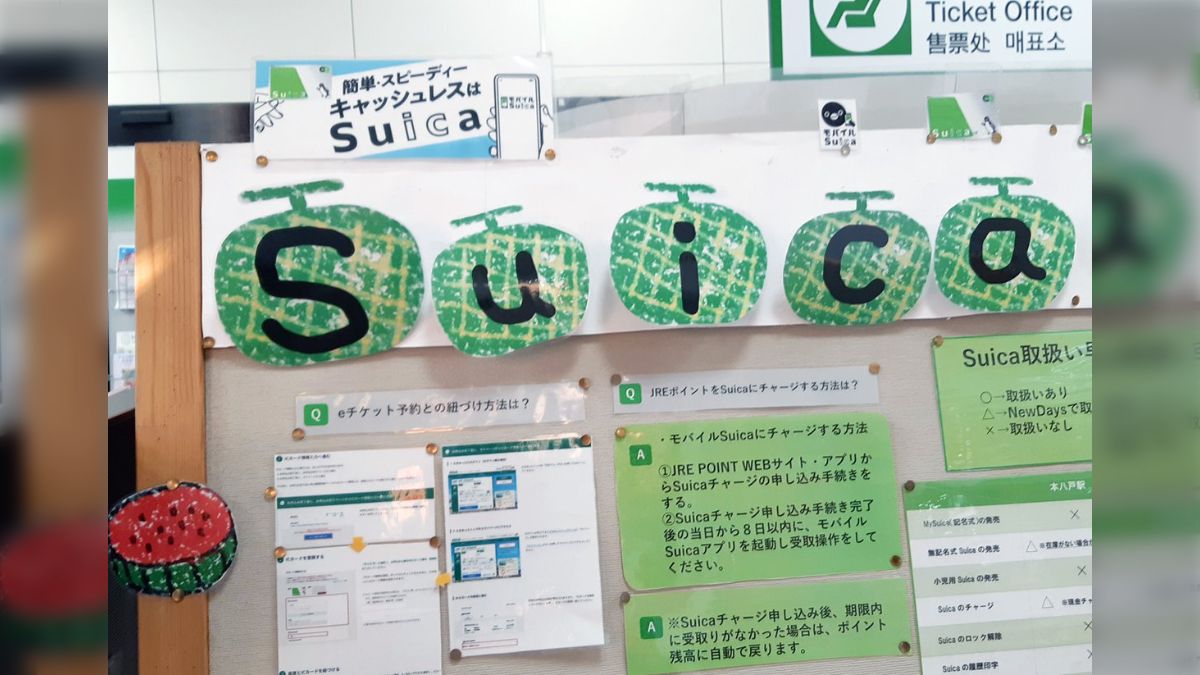 素人顔出し  画像掲示板 Suica」についての掲示板に居たフルーツが少し間違っている→「スイカゲームかな」 - Togetter [トゥギャッター]