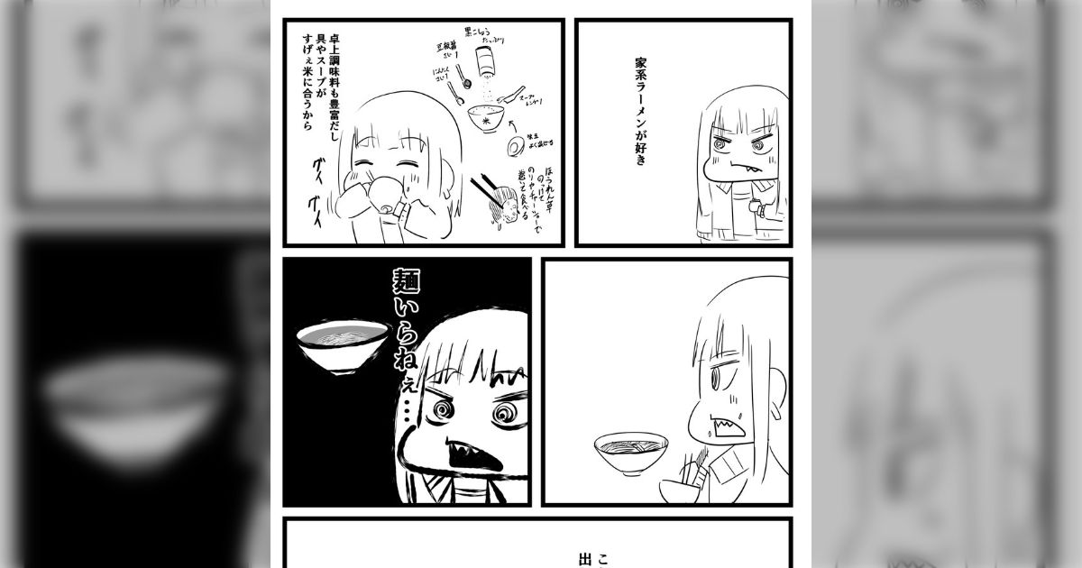 「コメうますぎてこれもう麺いらねえだろと毎回思う」麺抜きの家系定食を強く推したい、なお食べられる店もある