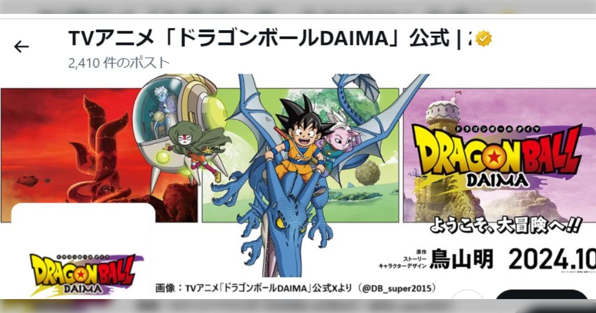 期間限定30％OFF! BALL DRAGON み*な様 Z アニメ台本 第249話 その他