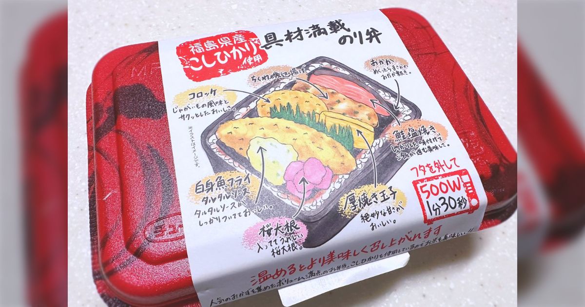 398円のお弁当だけど、こういうイラストがついてるだけで食べる前の