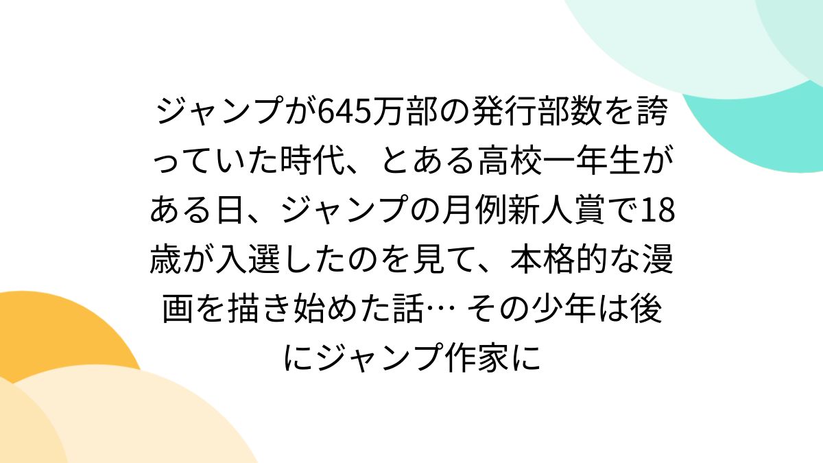 漫画持ち込み者限定】週刊少年ジャンプ 漫画講座総まとめBOOK 漫画