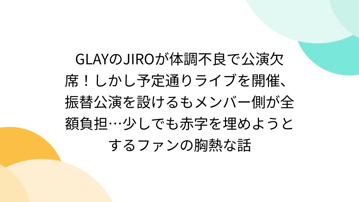【ごんちゃん】GLAY グッズ　まとめ売り GLAY 30th Anniversary GLAY EXPO 2024-2025 ーSURVIVALー | G