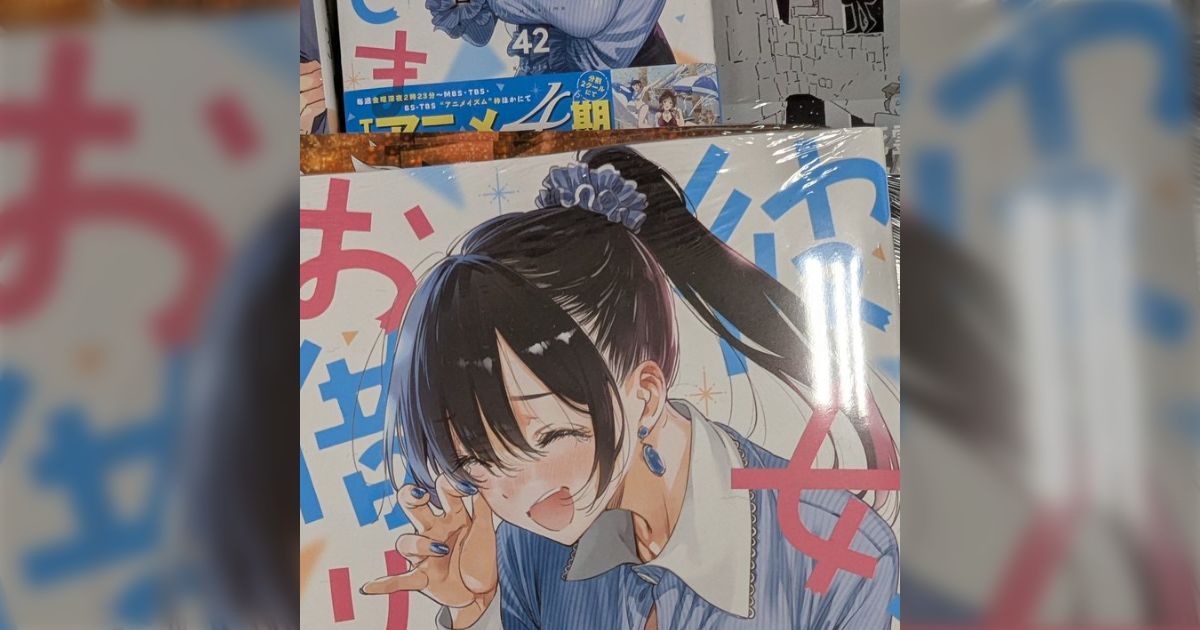 ラブコメ『彼女、お借りします』の巻数がドラゴンボールに並んだけど