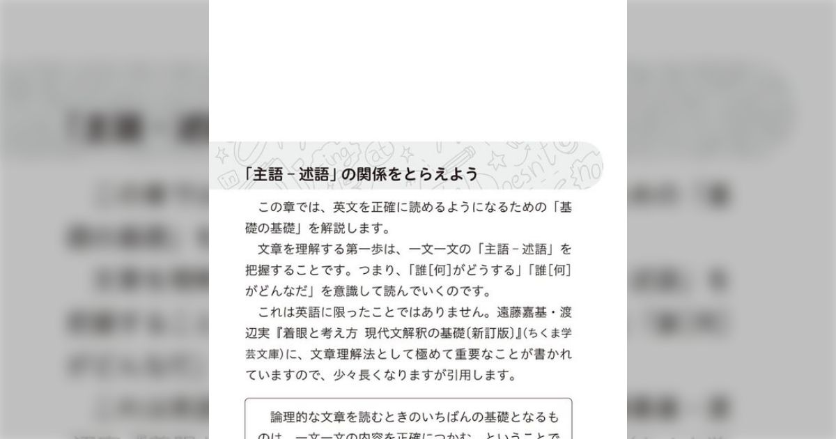 「Is this bag yours?」を「これはあなたのかばんですか」と訳すのは誤訳なのか問題、英語学習にとっての危険性や「訳す」という言葉の使い方に話が広がる