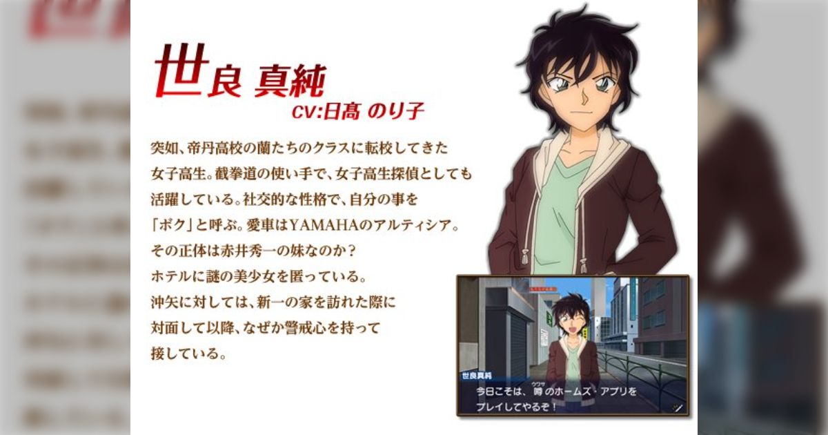 名探偵コナンにシャアとアムロが元ネタの人がいるのは知ってたけど赤井
