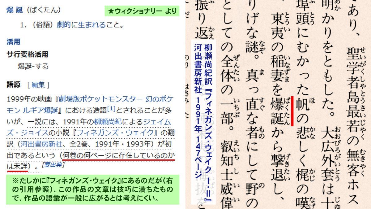 爆誕 と は