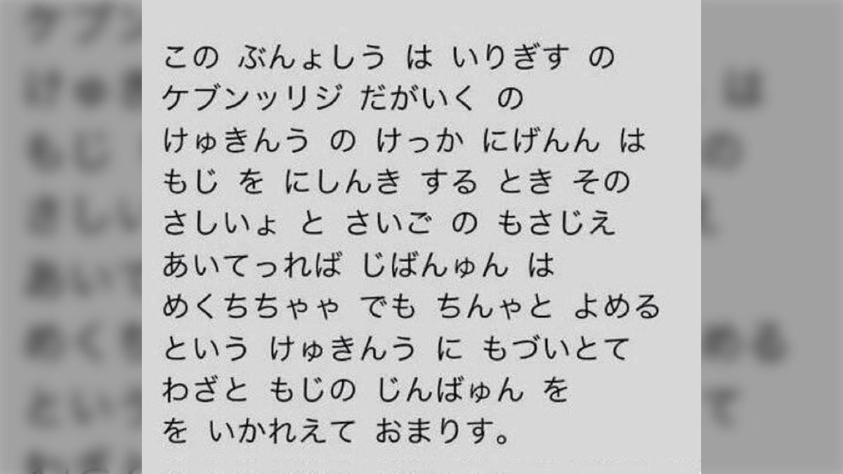 頭のよくない人は文章を『書いてある通りに』読み上げられない」→ 一