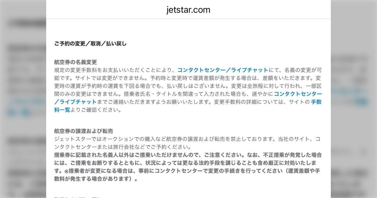若い子に多いのですがフリマサイトで購入したパスポートと名義が