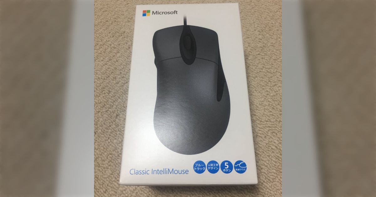 Intelamouse Microsoft Classic IntelliMouseレビュー - posfie