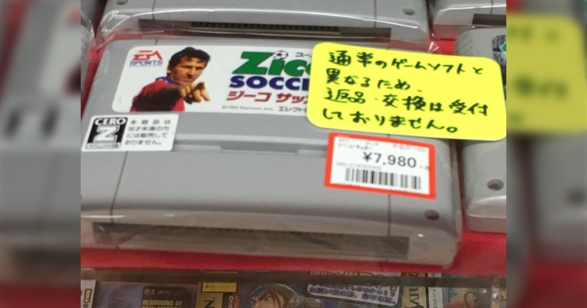 ジーコサッカー ジーコガチャ #3】超大量のジーコサッカーからプレミアエロゲー