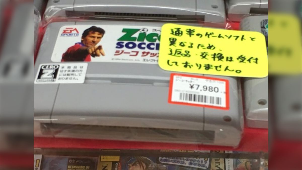 ゲームソフト「ジーコサッカー」に注意書きで「通常のゲームソフトと異なる」と書かれてCEROZシールが貼られているので察した話…「瞳か」の反応も -  Togetter [トゥギャッター]