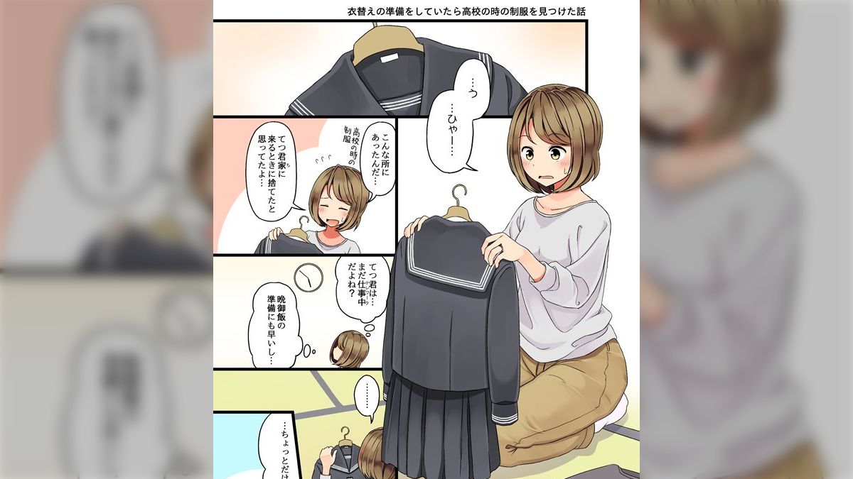 嫁　日常　エッチ 