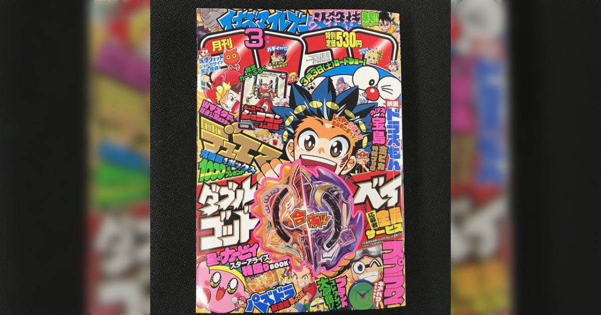 コロコロコミック 　2018-3 月号　チンギスハン　消されたマンガ コロコロコミック 2018-3 月号 チンギスハン 消されたマンガ 【公式通販】