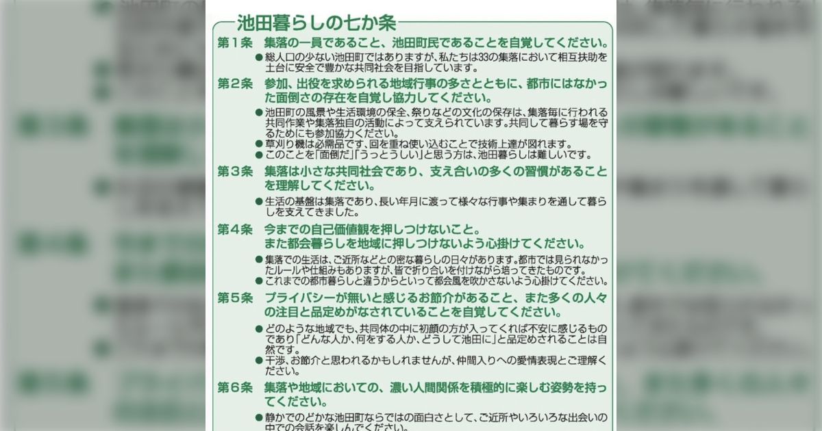 都会から引っ越して来たババアが早朝の草刈りに「静かな老後の為に引っ越して来たのに！！」って涙ながらに役所にクレーム入れた結果、在来種ジジババに全力排除キメられたのがウチの近所。