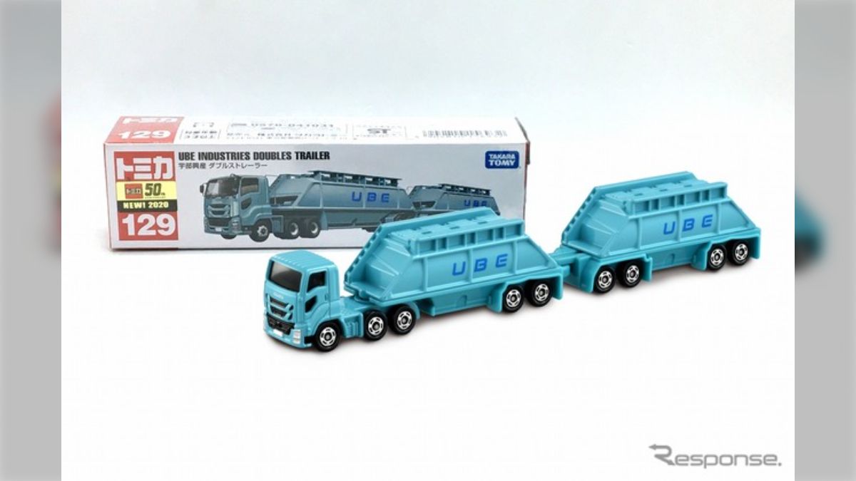 トミカ 宇部興産ダブルトレーラー・UBEコンクリートミキサー車
