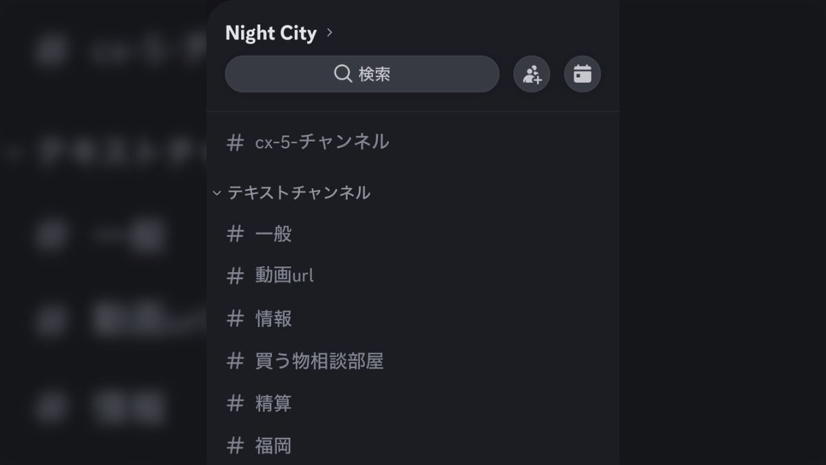 妻との連絡をLINEからDiscordに切り替えたら「家族サーバー」ができて情報のやり取りがめっちゃ楽になった話 - Togetter