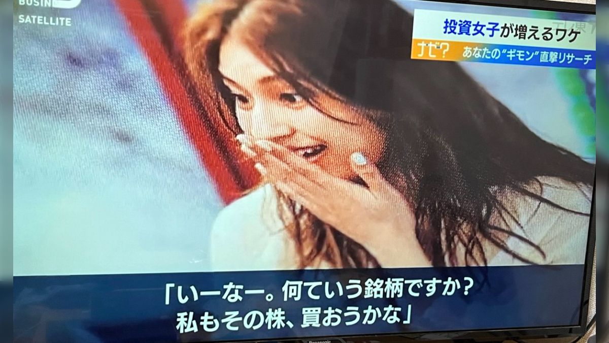 WBSで投資女子が増えていると特集→天井じゃねーか！！悪夢を思い出す皆さん「仮想通貨バブルで見たやつだ！」 (2ページ目) - Togetter