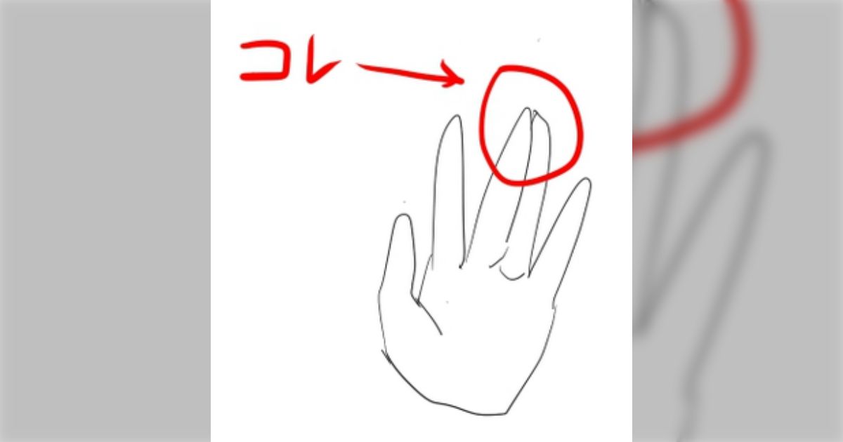 「女の子の絵の中指と薬指がくっついてる描き方」って時代を作ったよね、発明したのって誰なんだろう？→調べてみたら昔どころの話じゃなかった