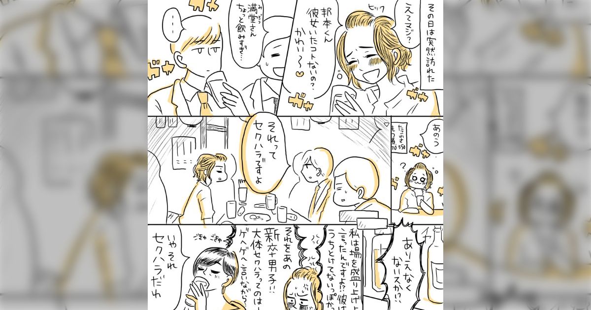 「BTSにキス疑いの50代女性」の話題を見ていたら、「グミシパ」という40歳~70歳の女性グループの存在が取り上げられていた