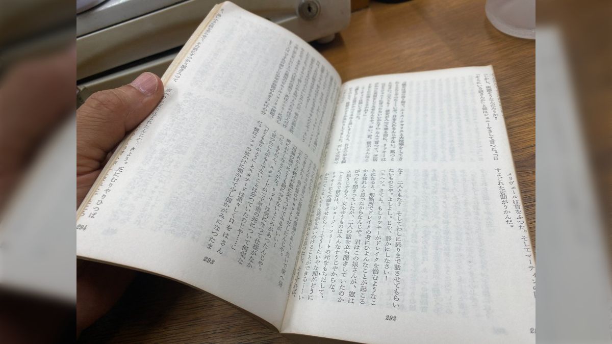 印刷ミスがすごい、もう読めるとかいうレベルではない気がすると書店 