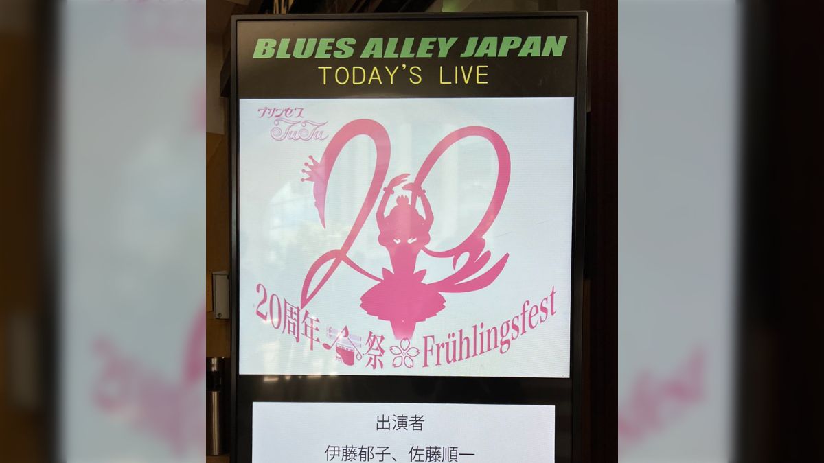 1週間：金冠町へようこそ！『プリンセスチュチュ』初見感想を