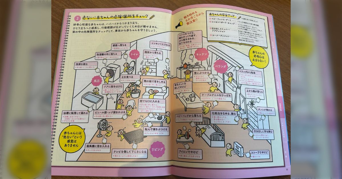 「アカチャン自ら怪我したり死にに行きすぎてワロタ」福岡県が作ってるパパ向けの教材が思い当たることばかりで反響を呼ぶ「煙草を食べた」「アイロンで火傷」など体験談も