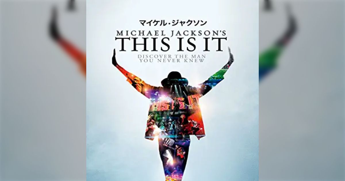 マイケルジャクソン海外雑誌コミック 柔らか 