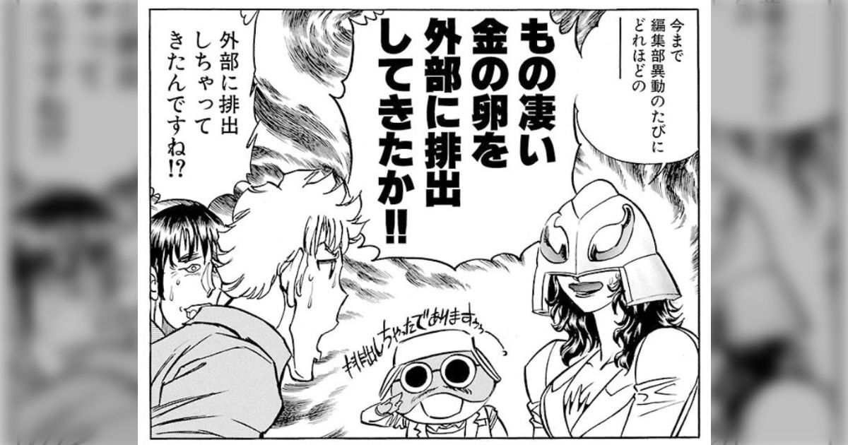 『かつて「オタクっぽい漫画」を低く見て排斥していたのは、むしろ大手出版社の編集者では？』～さまざまな証言も