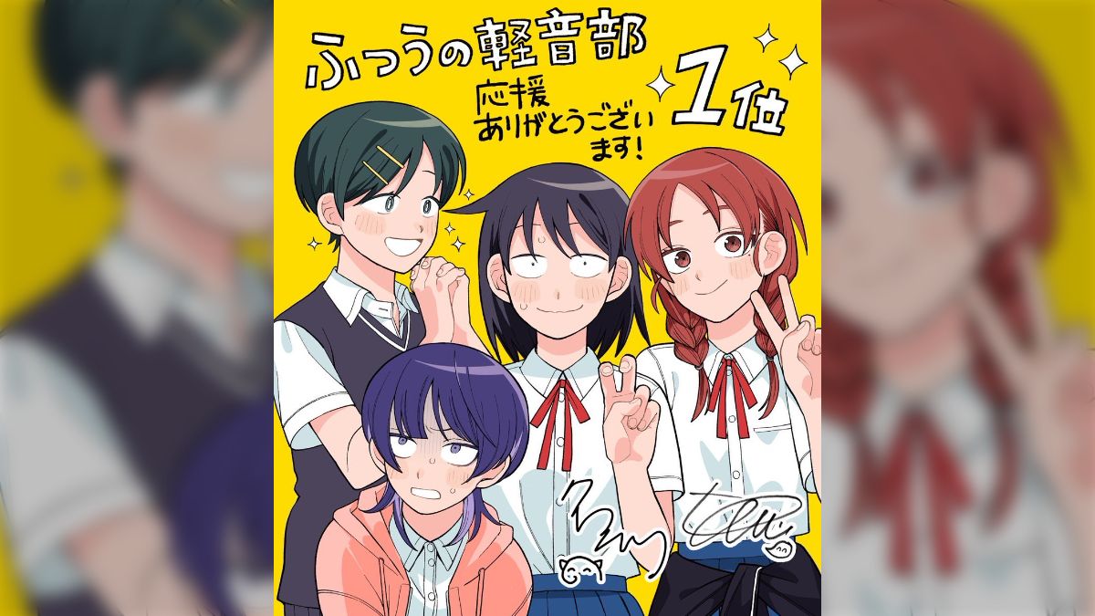 ぐんぴぃさん「ふつうの軽音部面白い」作者「ぐんぴぃさんありがとう…ヨンスはバキ童チャンネル絶対好きだと思います…」 - Togetter  [トゥギャッター]