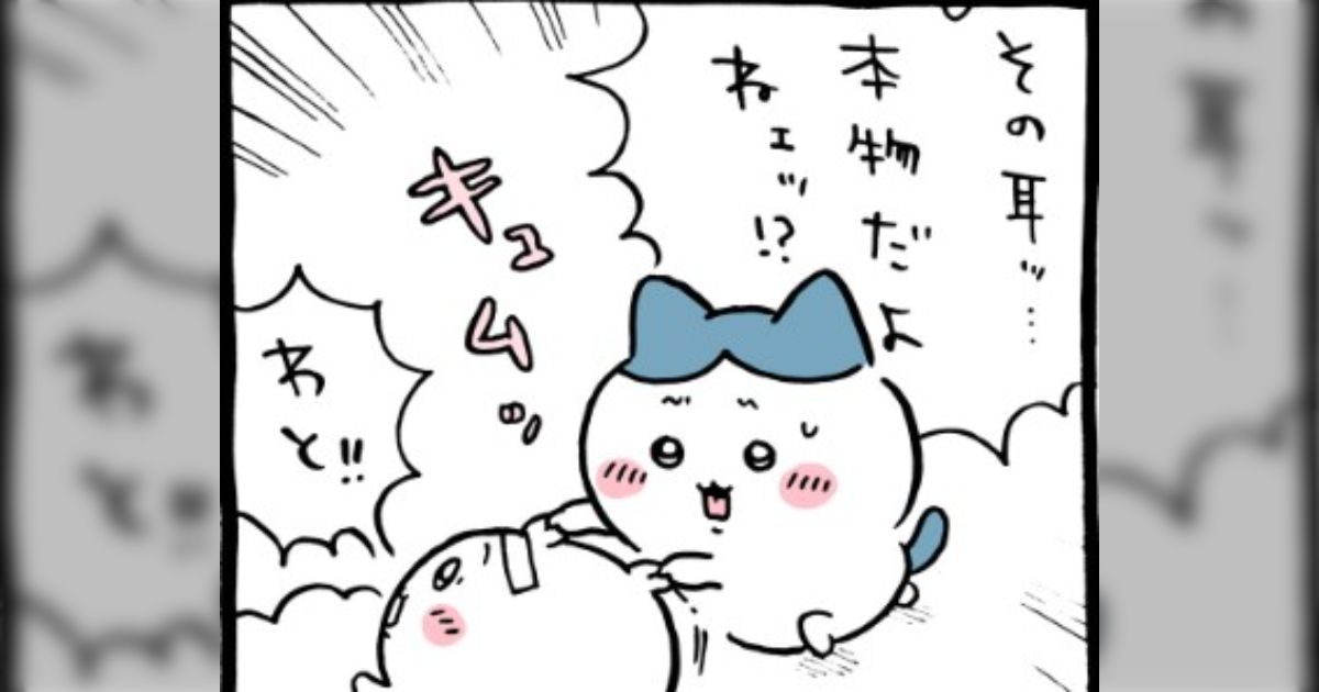 ちいかわ」虫さされ編が2ページ更新で完結 そのラストに島編と