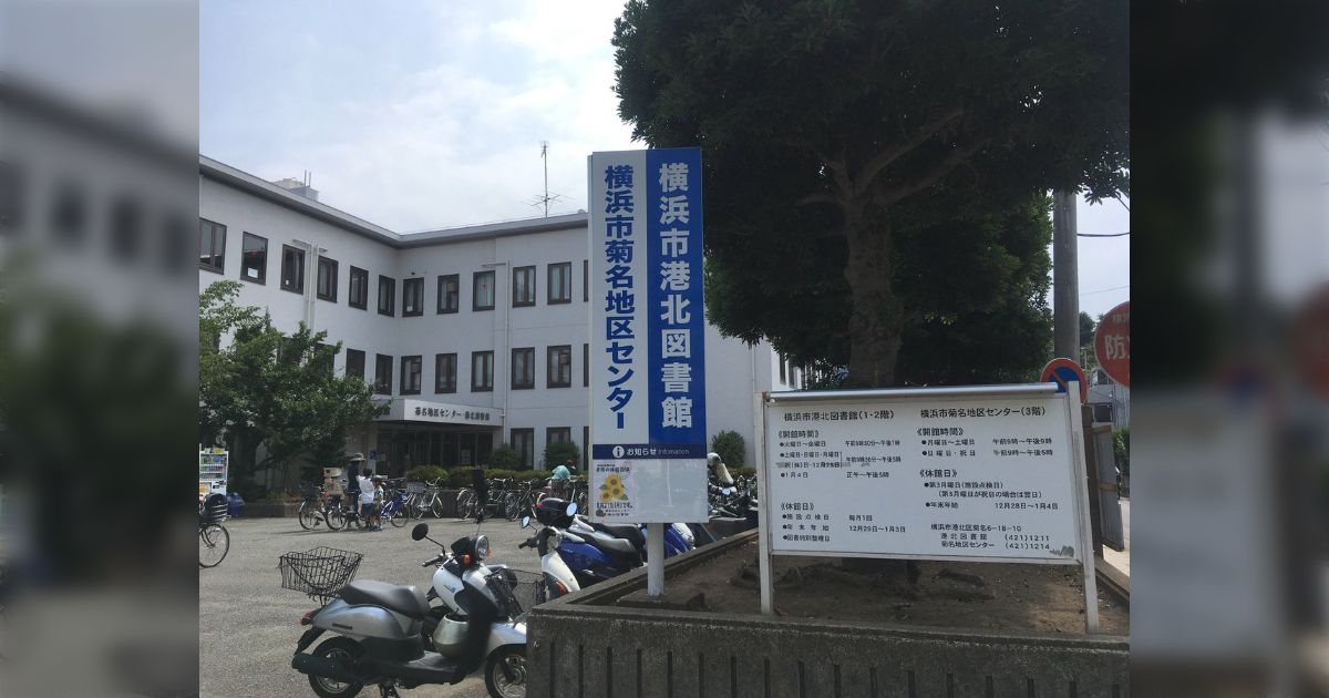 2019.9.17 \u6a2a\u6d5c\u30ab\u30b8\u30ce\u4e88\u7b97\u6848@\u653f\u7b56\u30fb\u7dcf\u52d9\u30fb\u8ca1\u653f\u59d4\u54e1\u4f1a #\u6a2a\u6d5c\u5e02\u8b70\u4f1a #\u6797\u6587\u5b50\u5e02\u9577 #\u5e02\u9577\u306f\u30ea\u30b3\u30fc\u30eb #\u7f72\u540d\u53ce\u96c6\u53d7\u4efb\u8005\u52df\u96c6\u4e2d #\u30ab\u30b8\u30ce ...