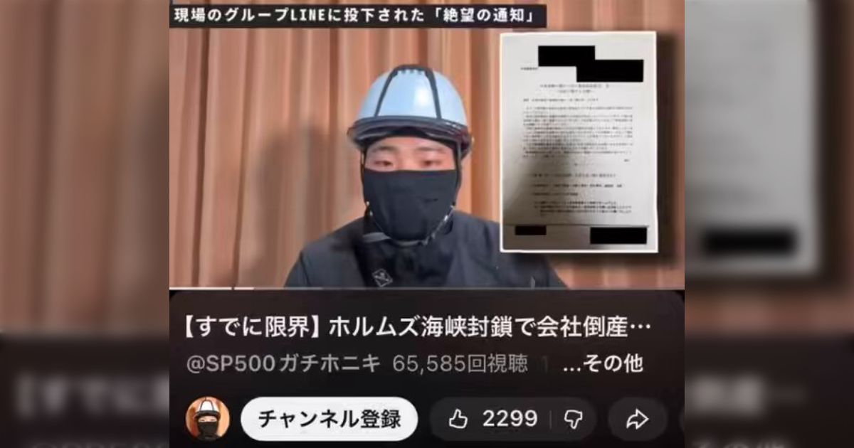 建設現場で働きながら、投資をやってる23歳の男の子が、とてもわかりやすく建設業界の末端から崩壊していく様子を実態を交えて解説