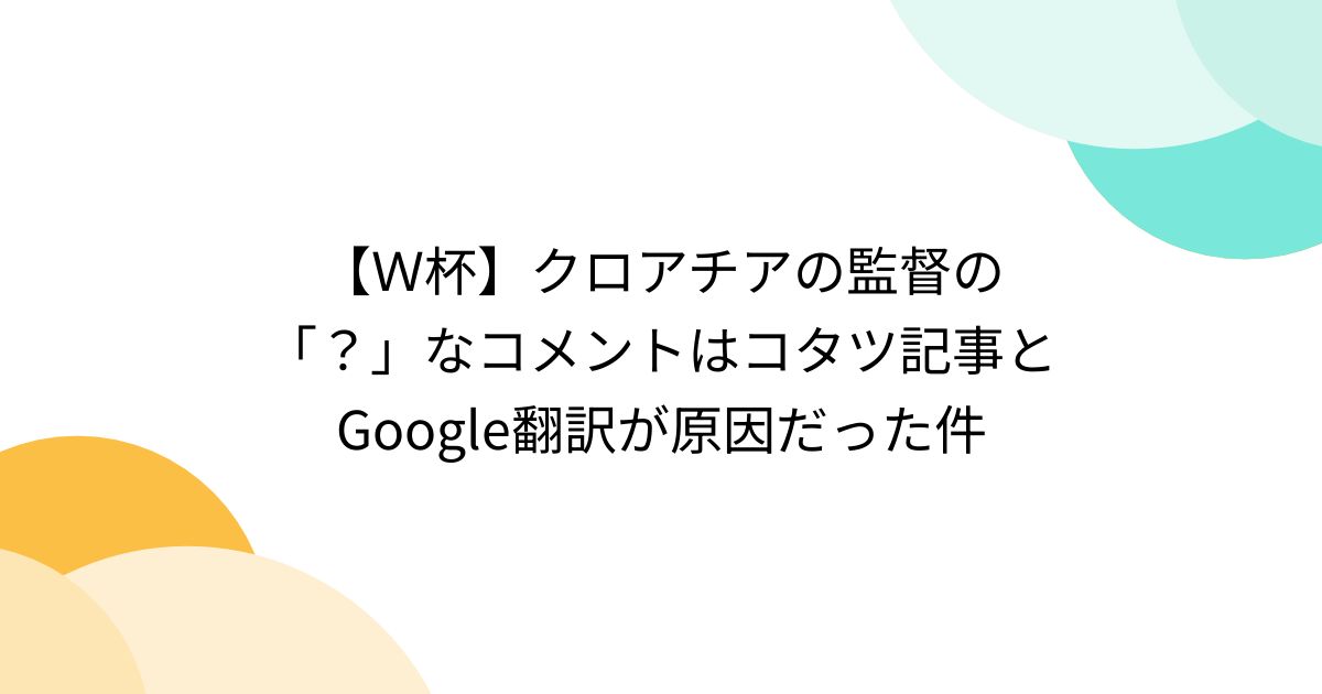 クロアチア こたつライター