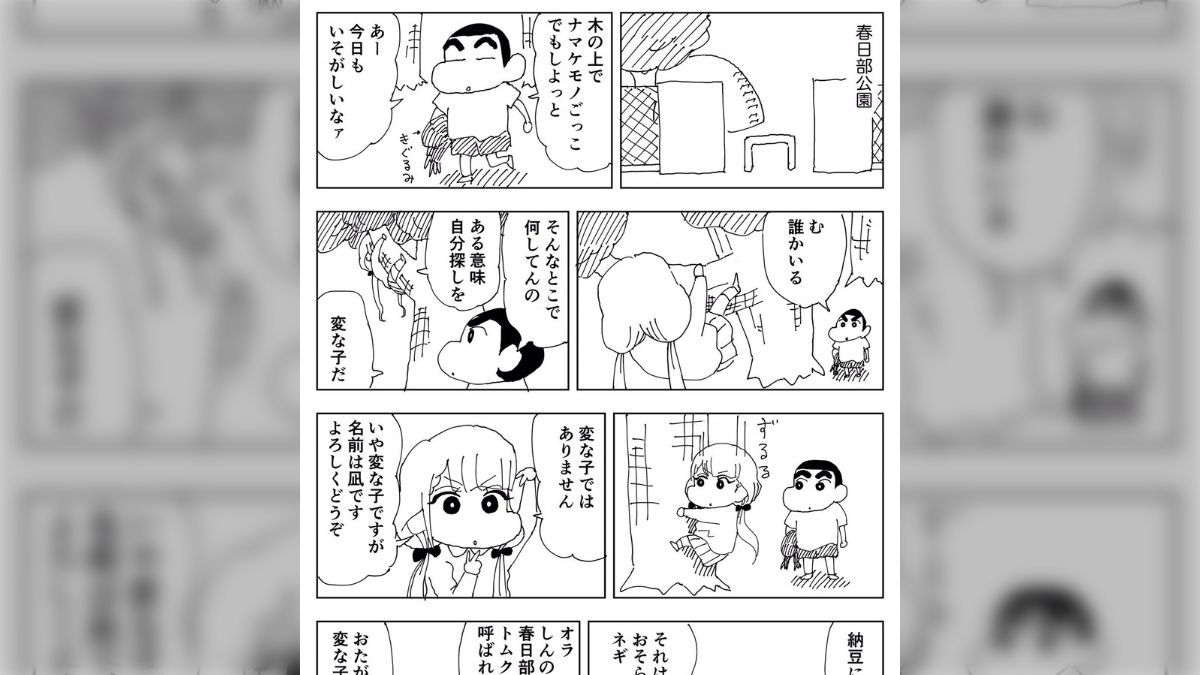 アイドルマスター×クレヨンしんちゃん…！？クレしん世界にアイマスキャラを登場させてみた漫画のクオリティが高すぎて話題 (2ページ目) -  Togetter