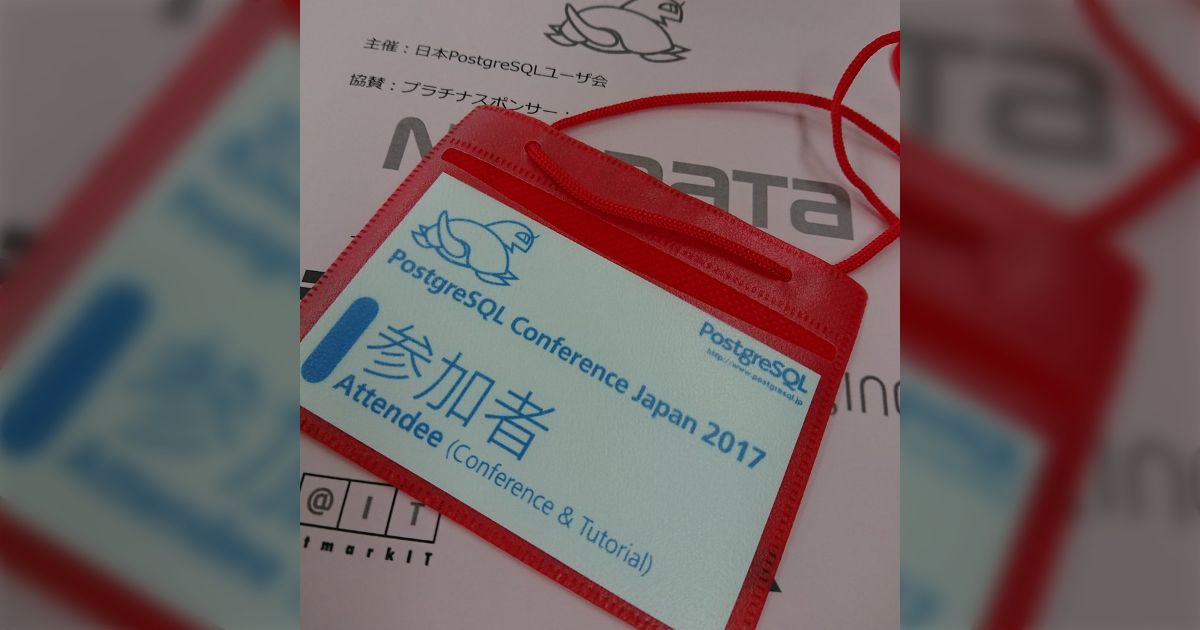 PostgreSQL Conference Japan 2017 (2017-11-03) - posfie