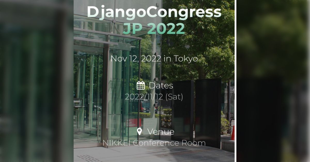 DjangoCongress JP 2022 発表資料（死霊？）と出会えるツイートまとめ - posfie