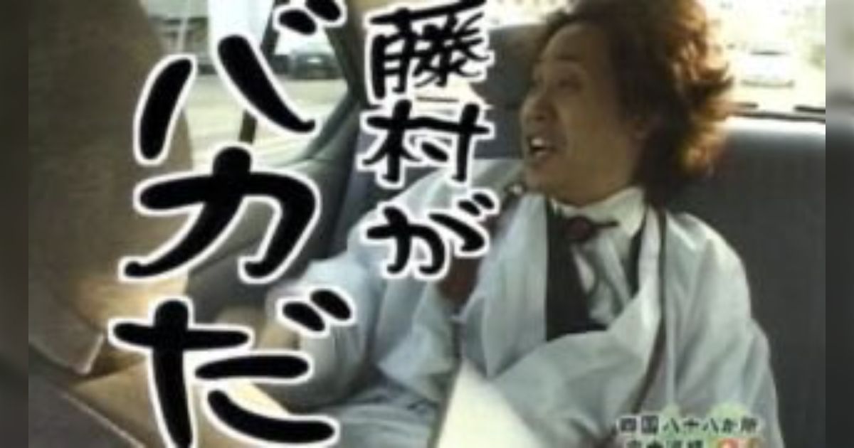 大泉洋さんが偉そうになったとか言ってる人を見たけど、23歳の頃と53歳の今を比較して何を言ってるの？と思った→そもそもどうでしょう時代からそんなに変わってない