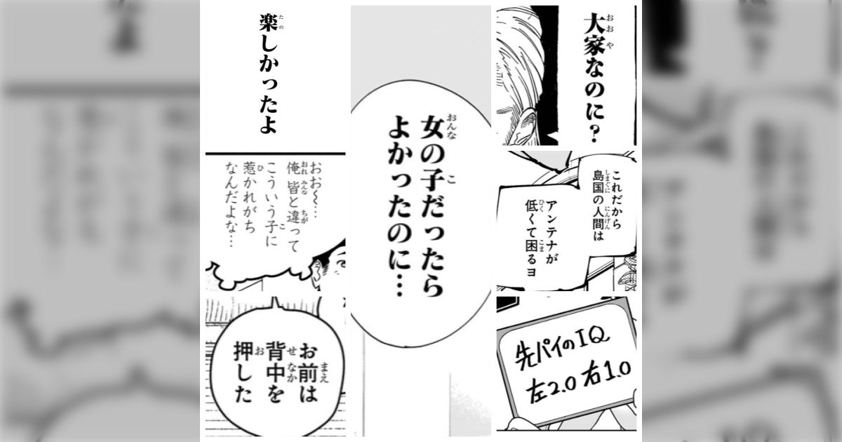 スシとじっくり！ジャンプ感想まとめ2024年17号（#wj17